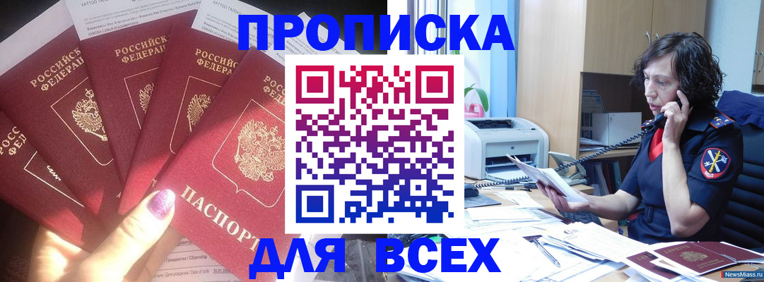 регистрация для дет. сада в Видном